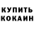 МЕТАМФЕТАМИН кристалл CMART