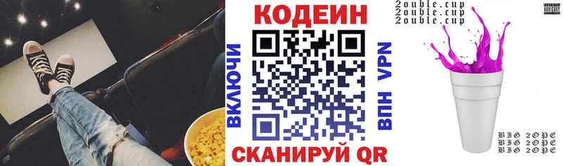 ОМГ ОМГ как зайти  Невель  Codein напиток Lean (лин) 