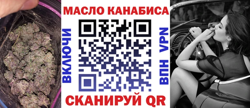 ТГК THC oil Невель